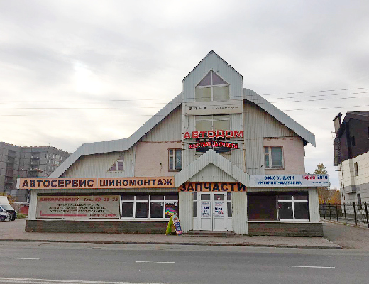Гарант Авто Котлас Магазин Гарант Авто Котлас Магазин